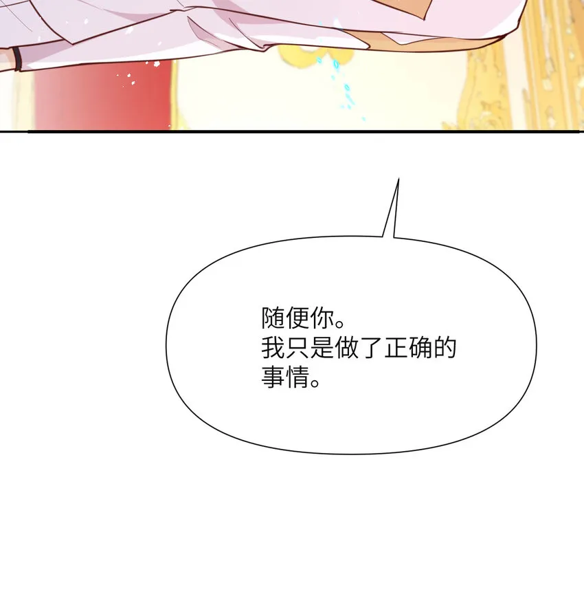 4 觉醒 第78页