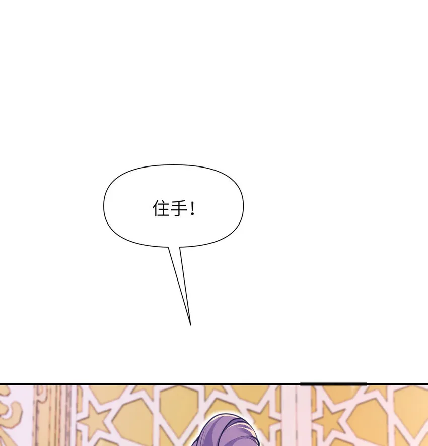 4 觉醒 第79页