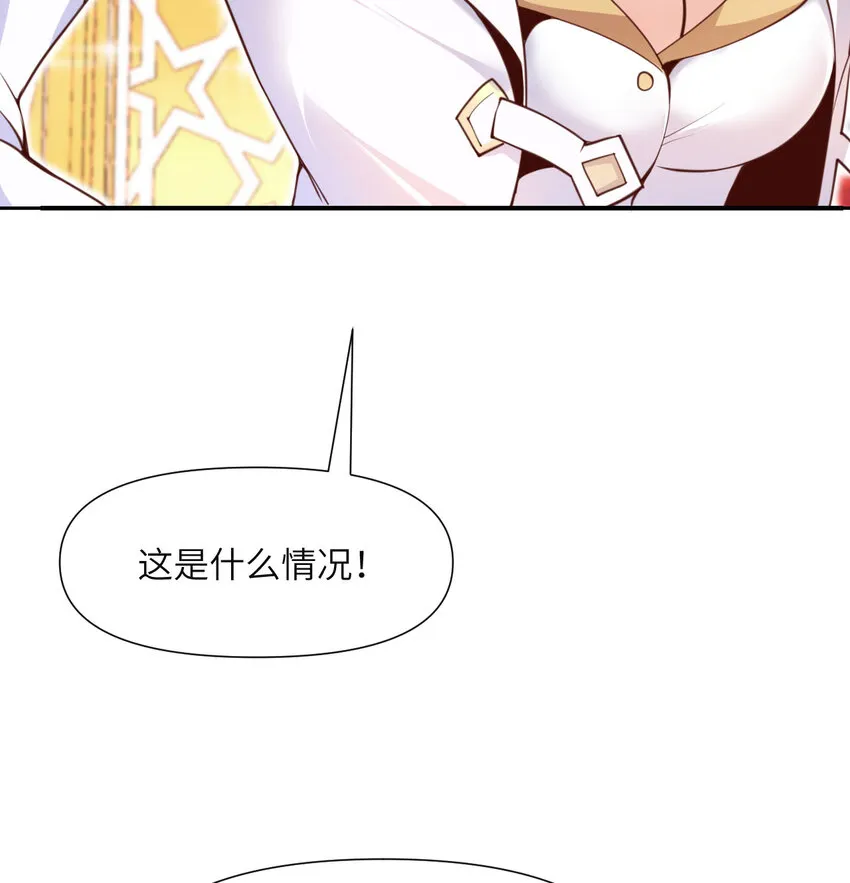 4 觉醒 第81页