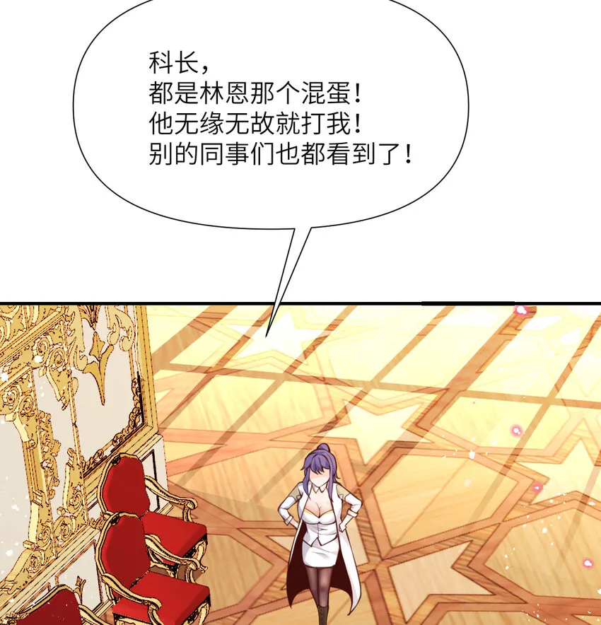 4 觉醒 第82页