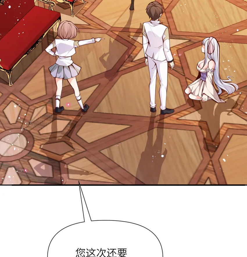 4 觉醒 第83页