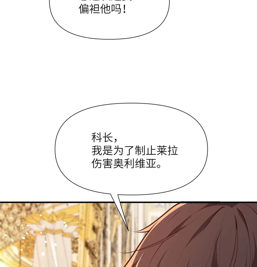 4 觉醒 第84页