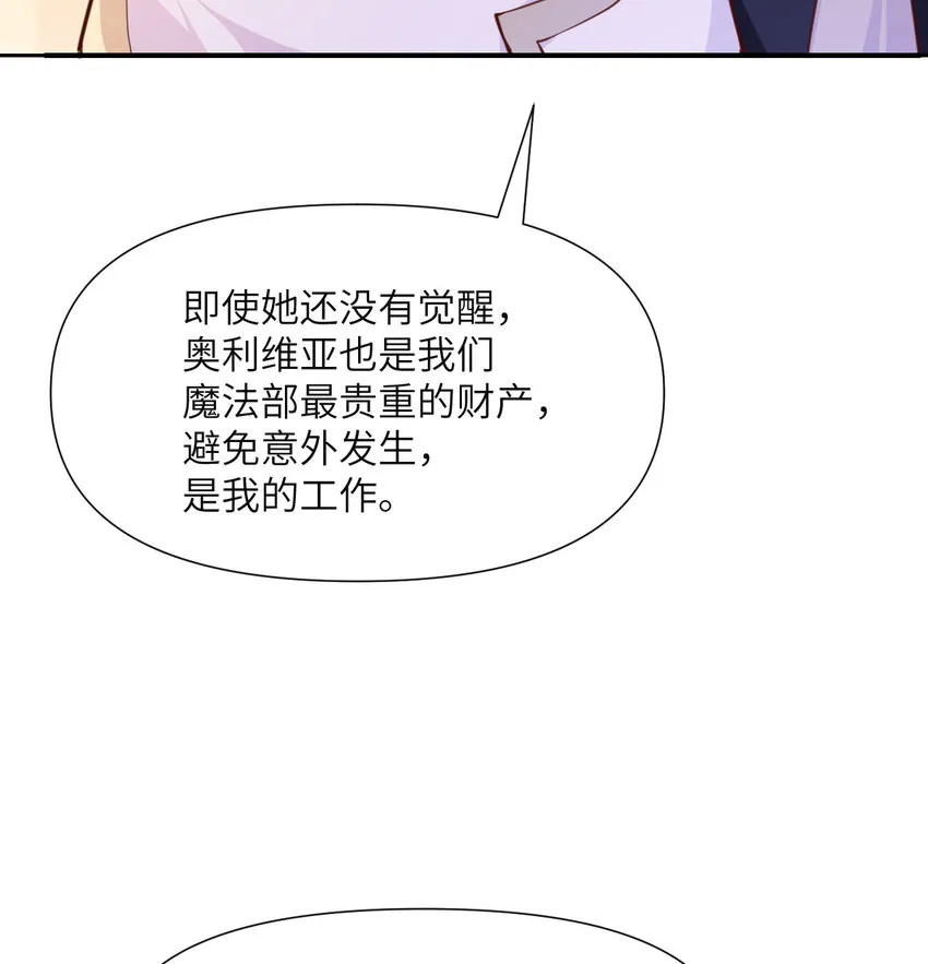 4 觉醒 第86页