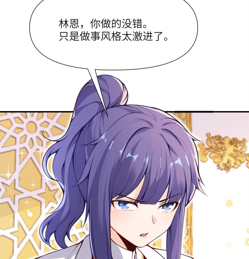 4 觉醒 第87页
