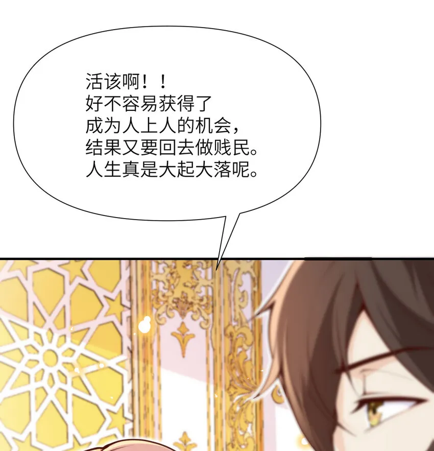 4 觉醒 第90页