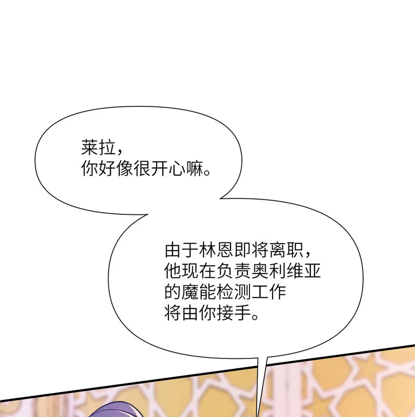 4 觉醒 第93页