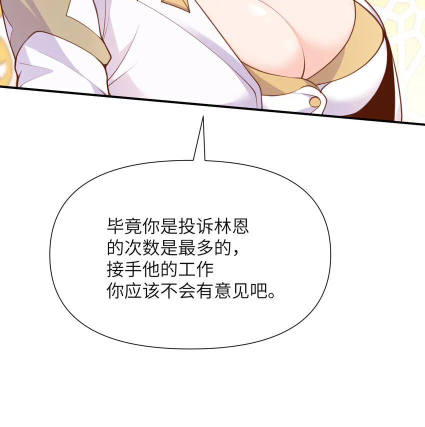 4 觉醒 第95页