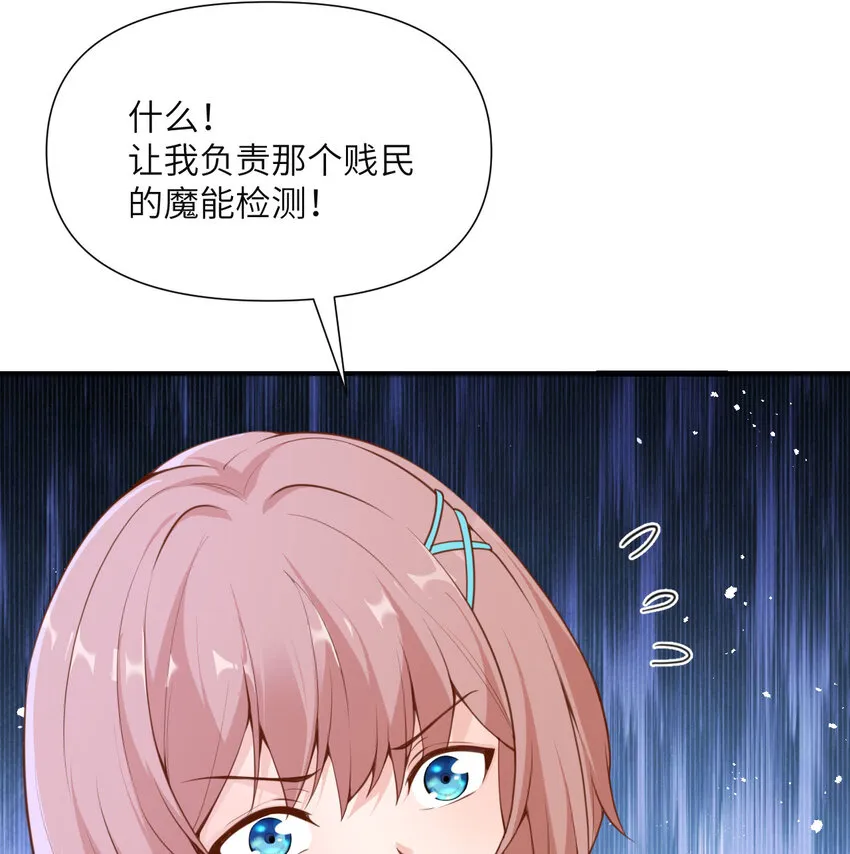 4 觉醒 第96页