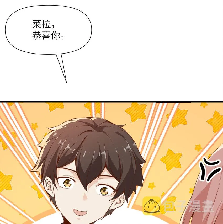 4 觉醒 第99页