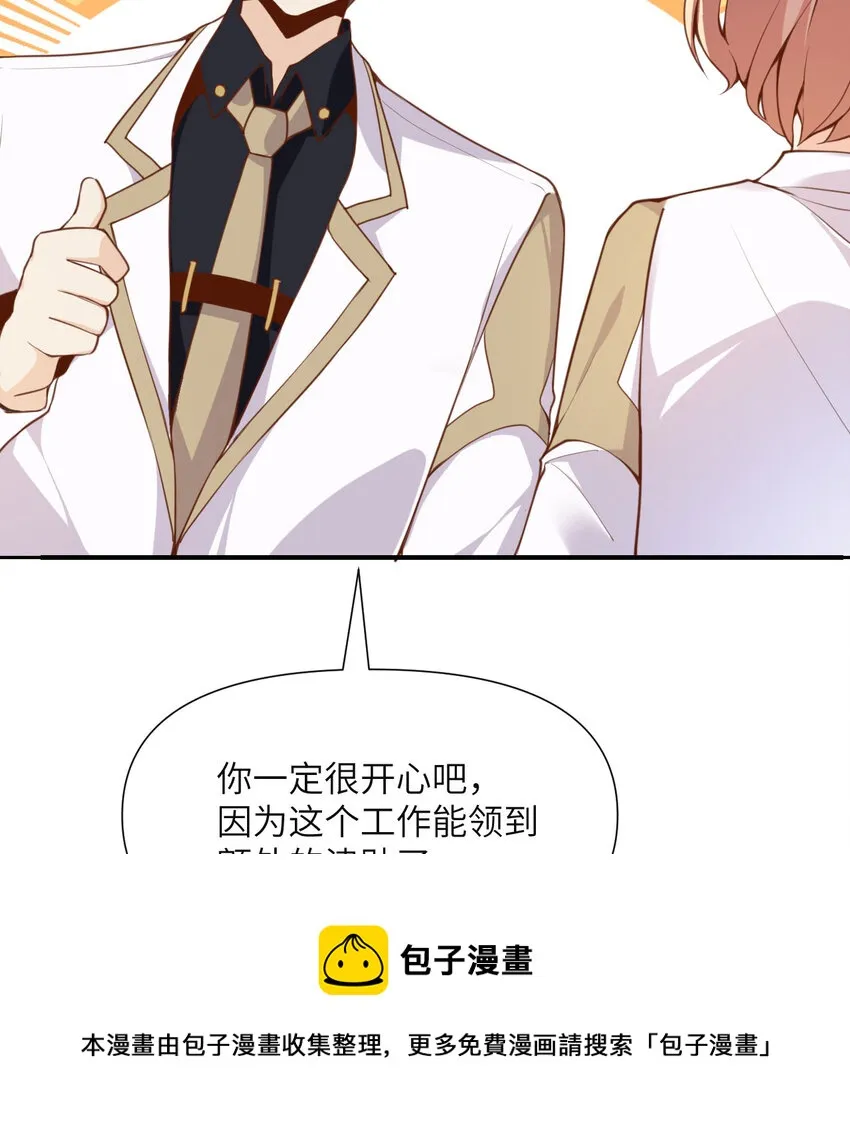 4 觉醒 第100页
