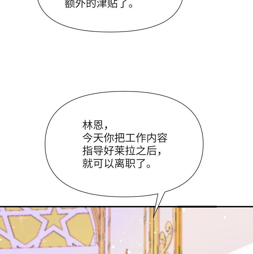 4 觉醒 第101页