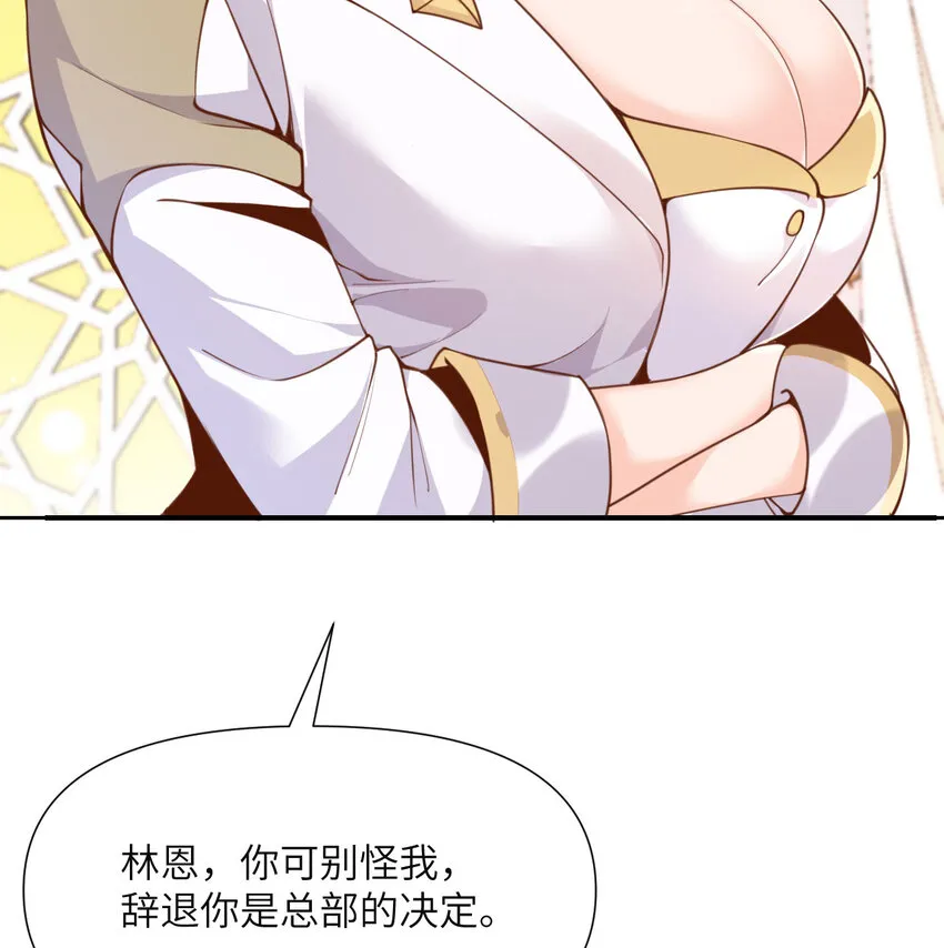 4 觉醒 第103页