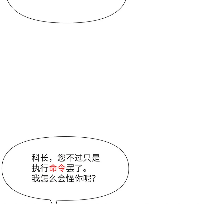4 觉醒 第104页