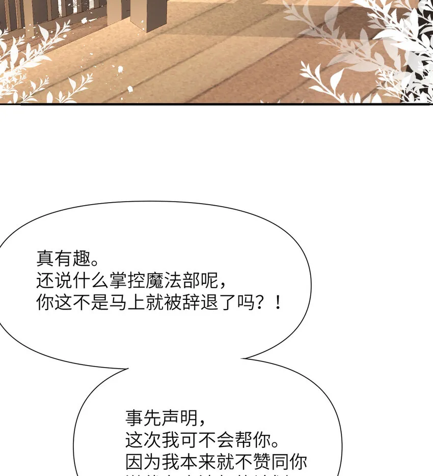 4 觉醒 第108页