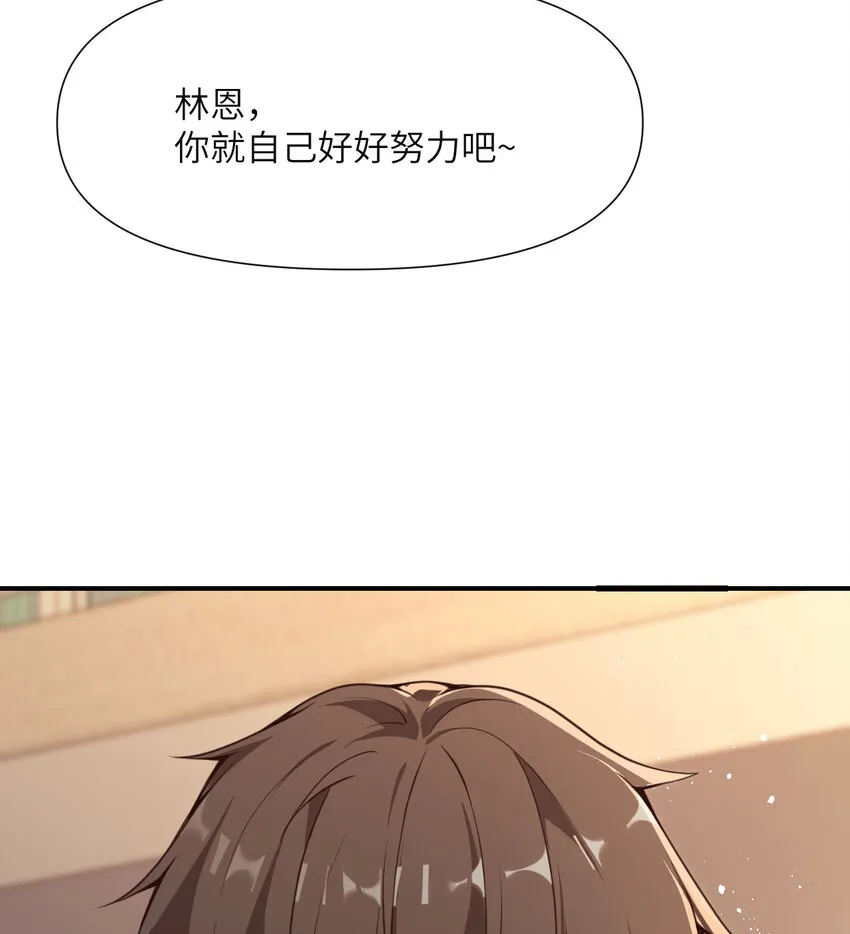 4 觉醒 第111页