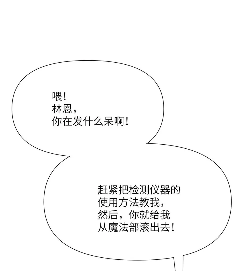 4 觉醒 第113页