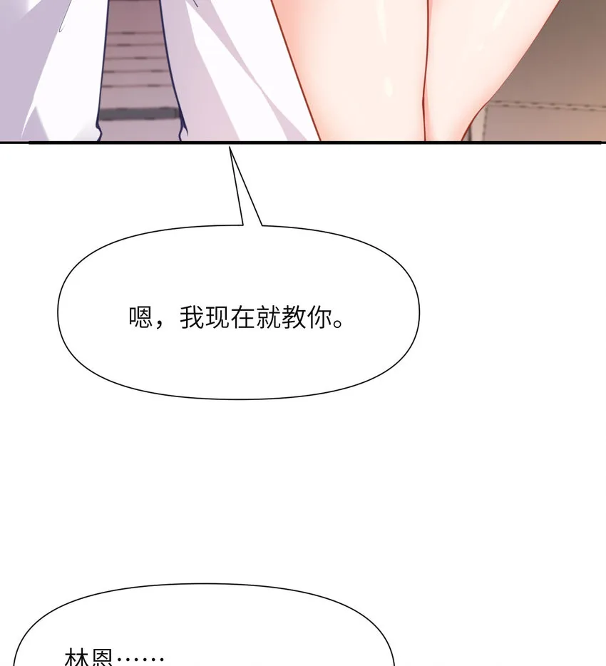 4 觉醒 第116页