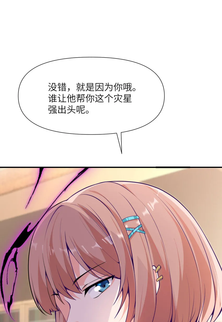 4 觉醒 第119页