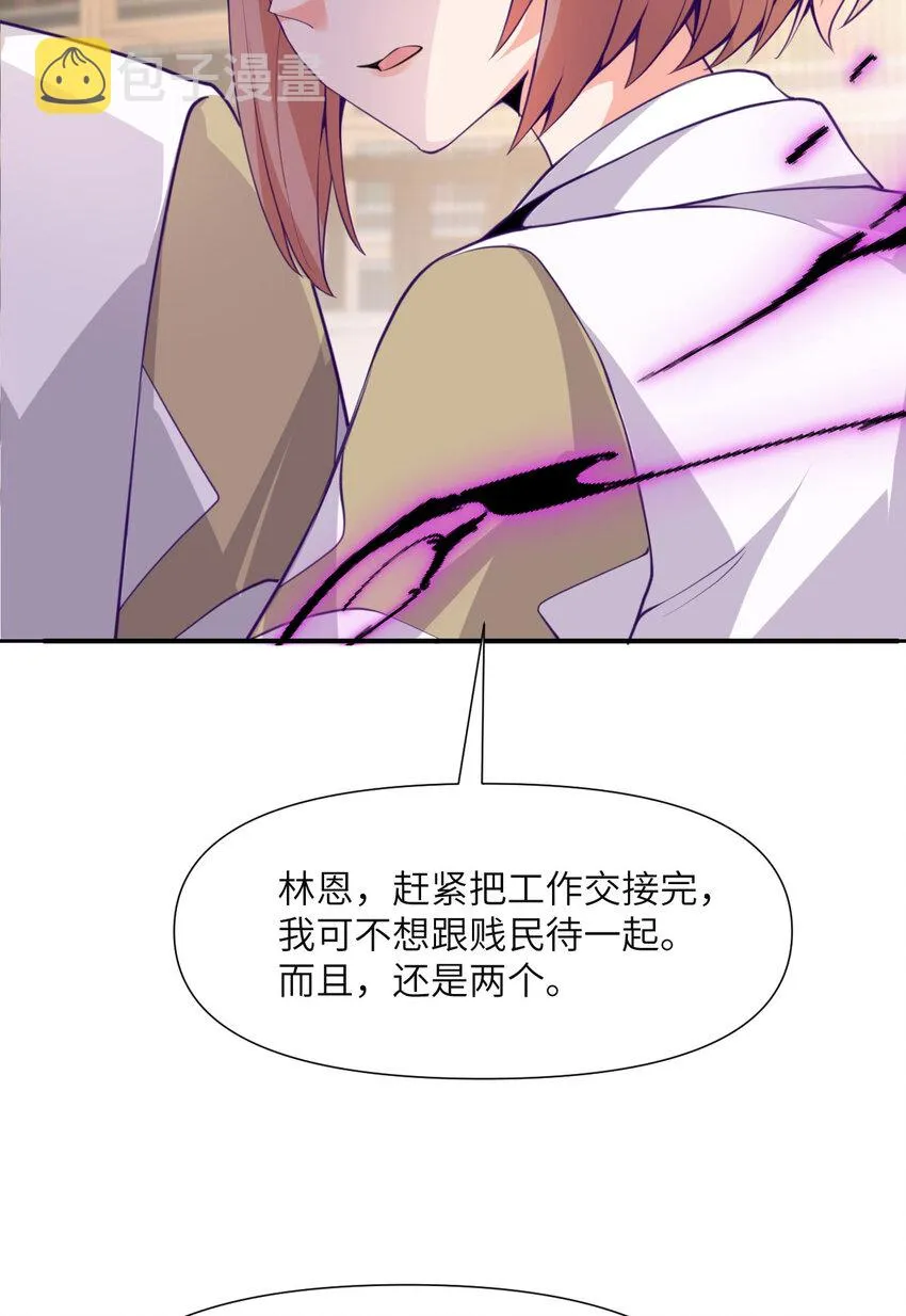 4 觉醒 第120页