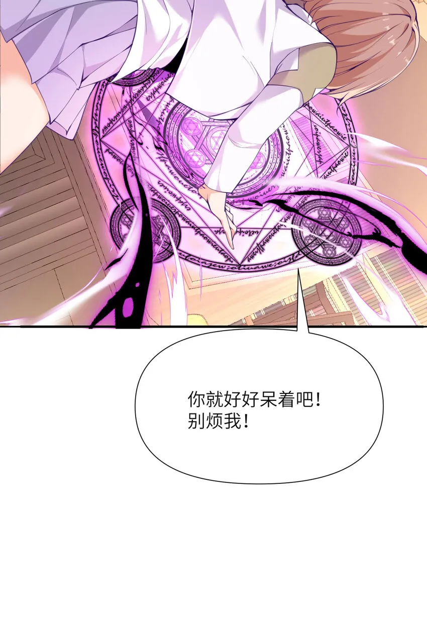 4 觉醒 第124页
