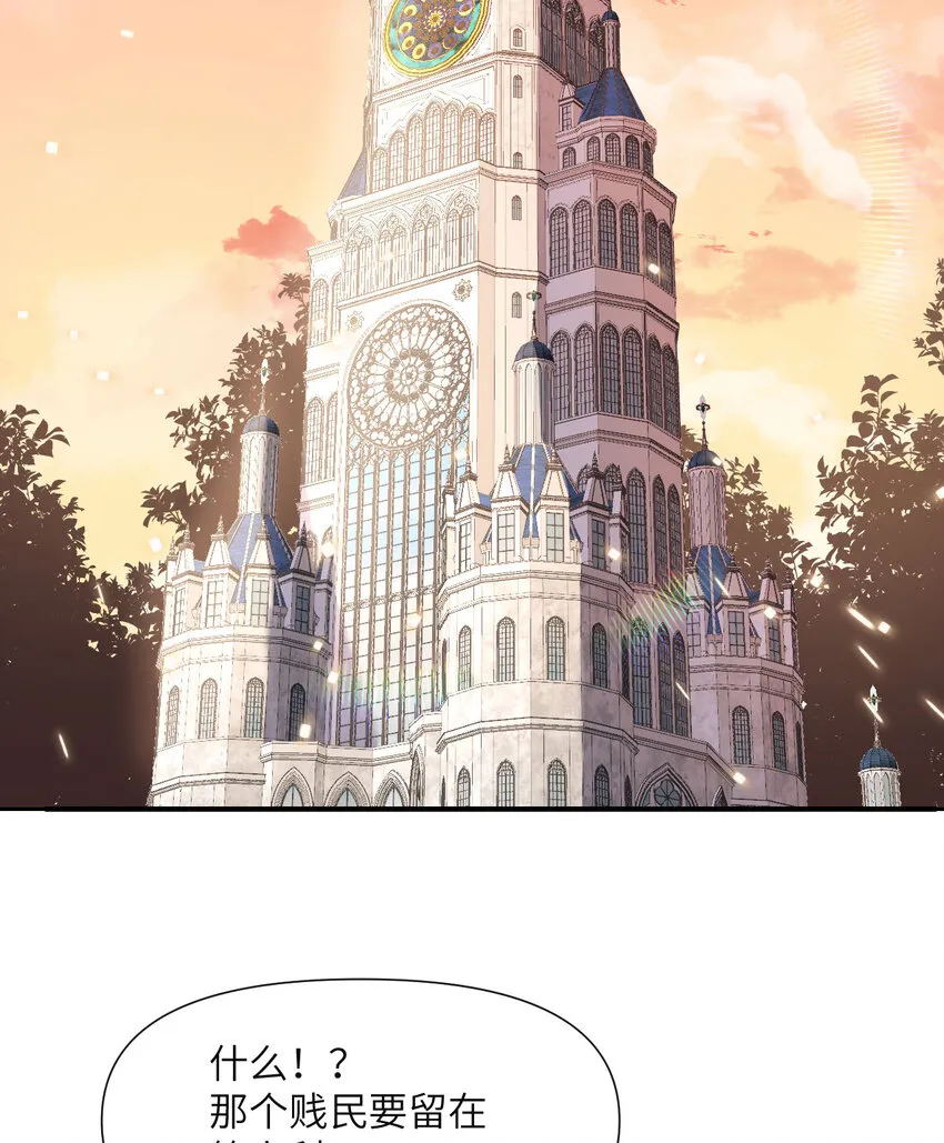 3 谎言 第3页