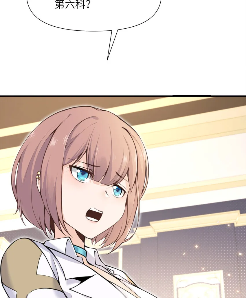 3 谎言 第4页