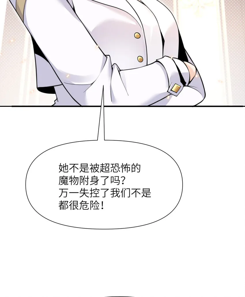 3 谎言 第5页