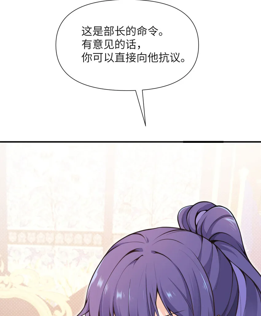 3 谎言 第6页