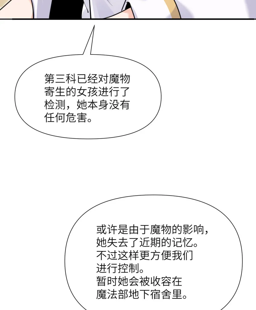 3 谎言 第8页