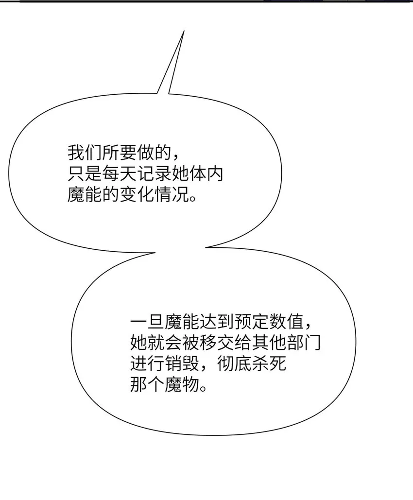 3 谎言 第10页