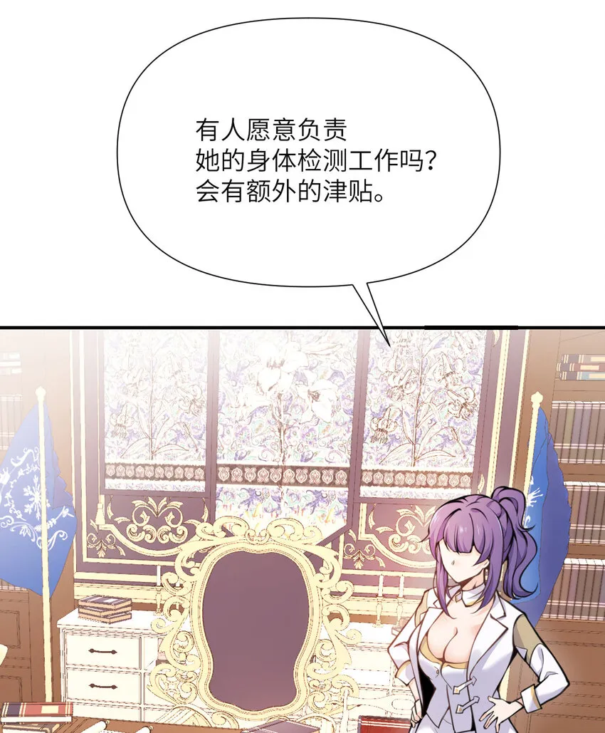 3 谎言 第11页