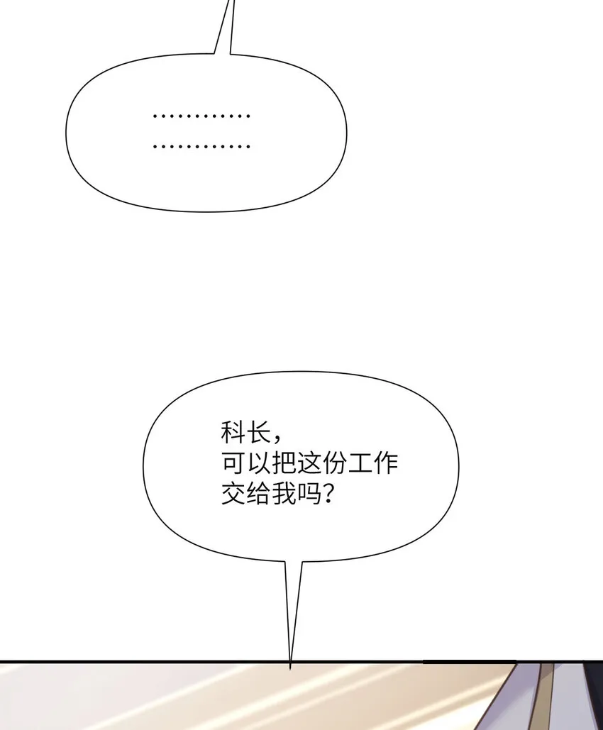 3 谎言 第13页