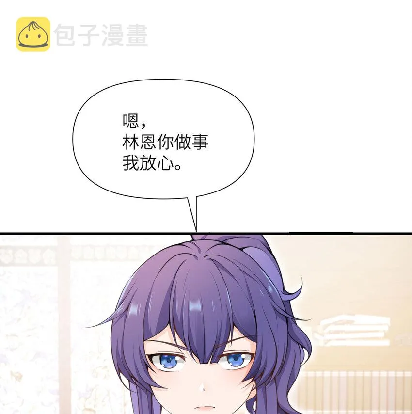 3 谎言 第16页