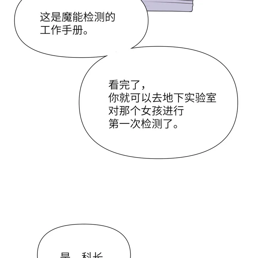 3 谎言 第18页