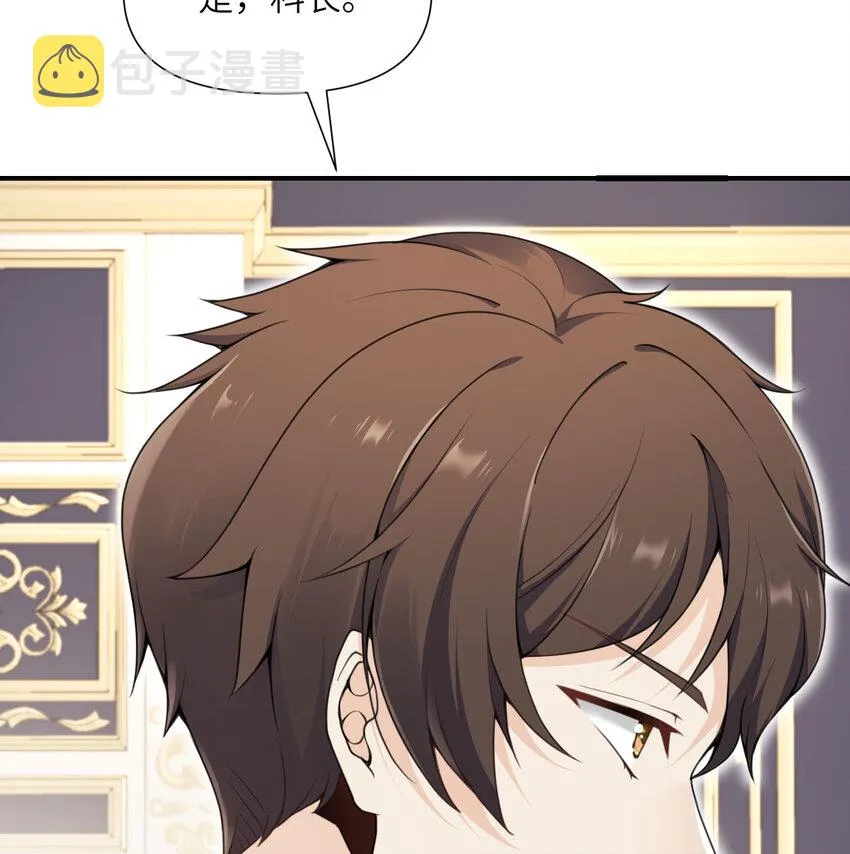 3 谎言 第19页