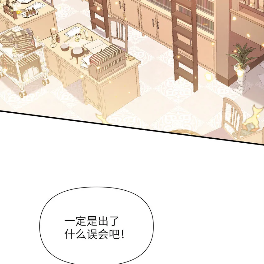 3 谎言 第24页