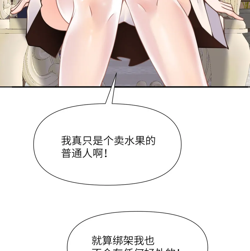 3 谎言 第26页