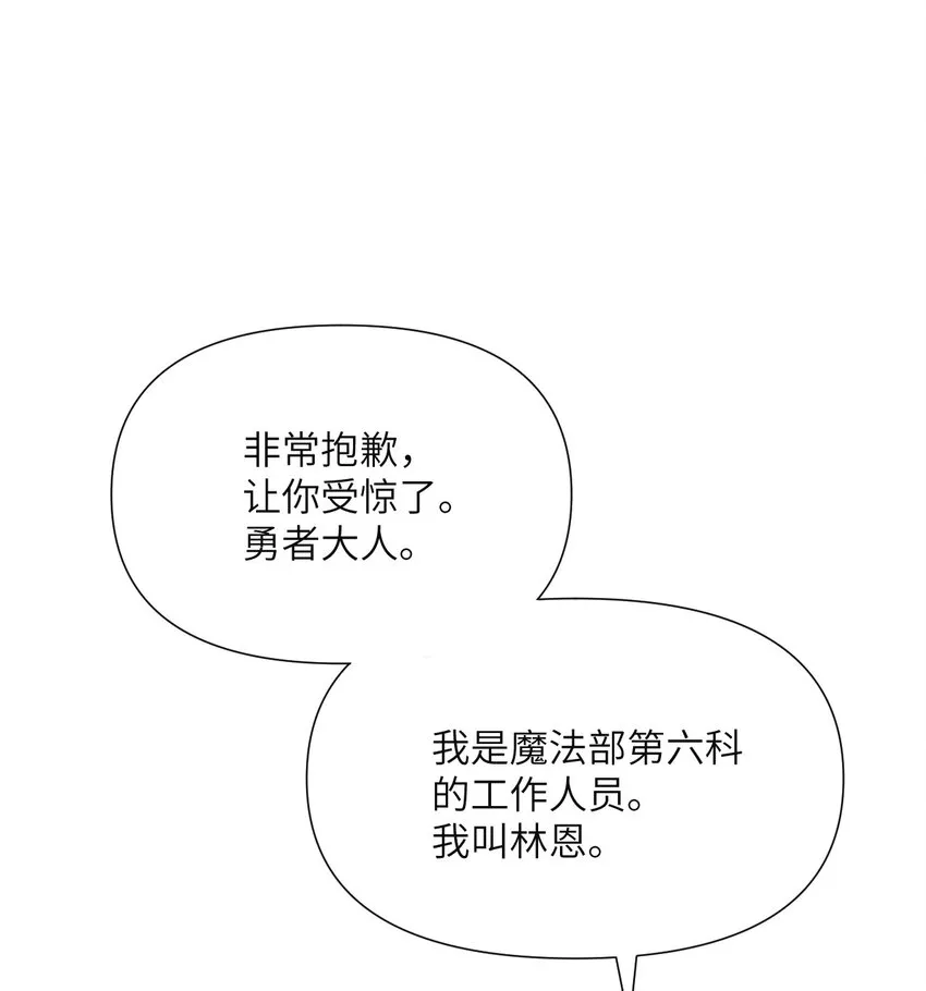 3 谎言 第30页