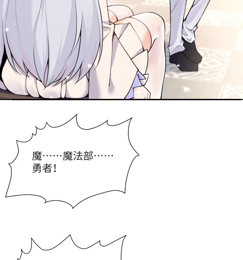 3 谎言 第32页