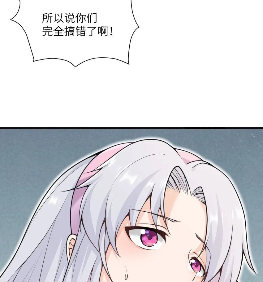 3 谎言 第33页