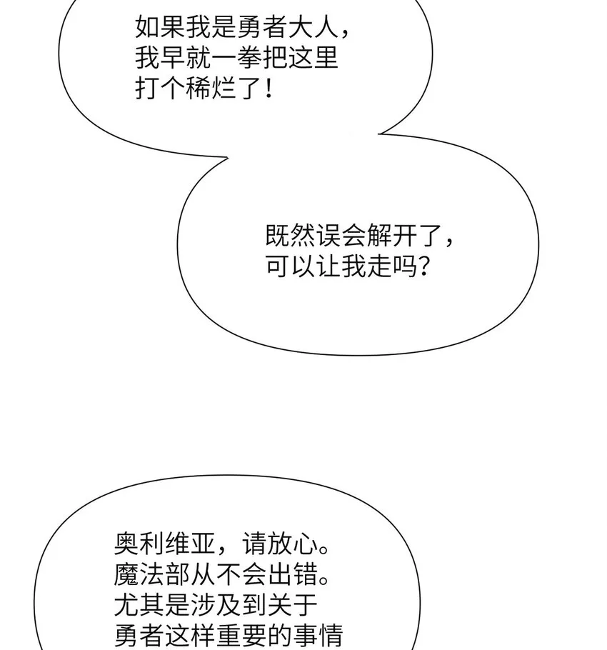 3 谎言 第35页