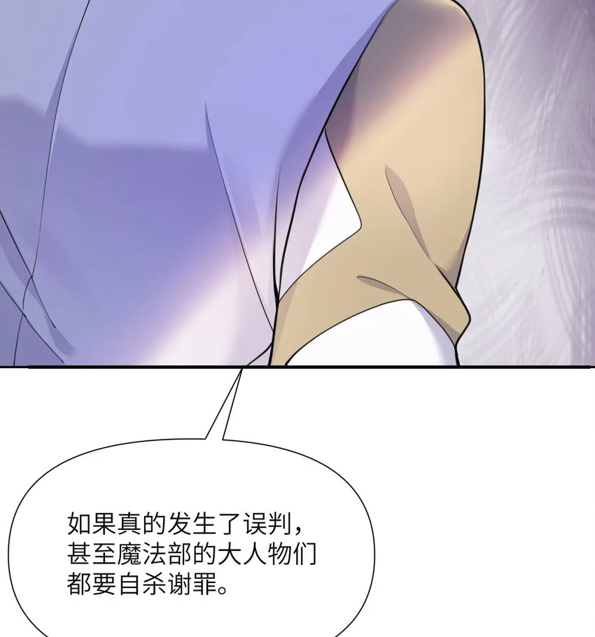 3 谎言 第37页