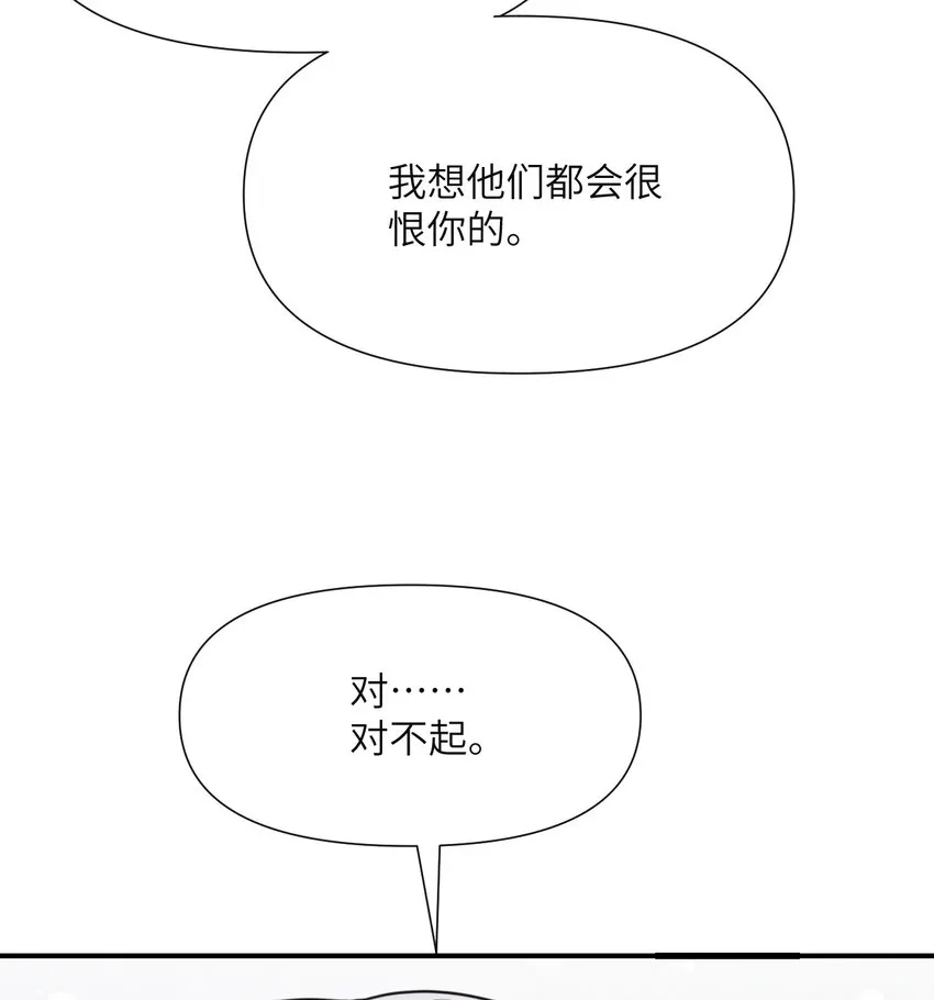 3 谎言 第38页