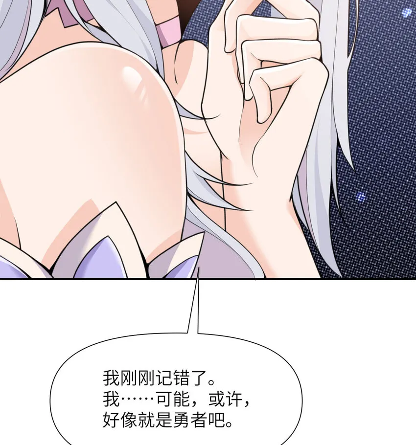 3 谎言 第40页
