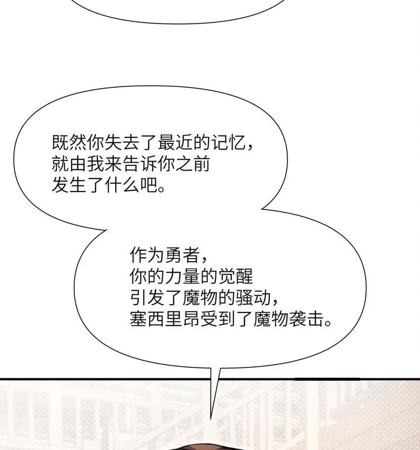 3 谎言 第41页