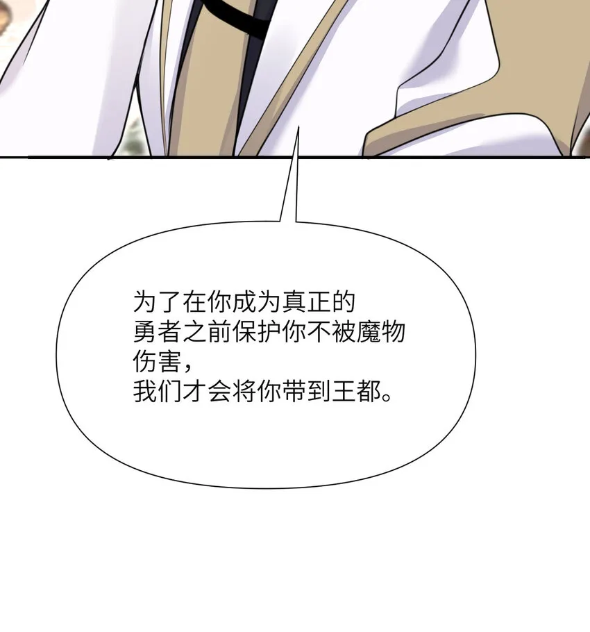 3 谎言 第43页