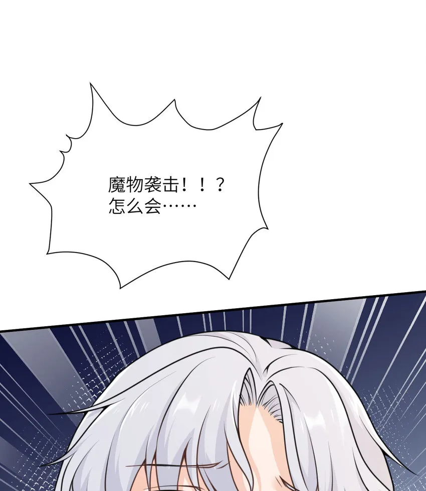 3 谎言 第44页