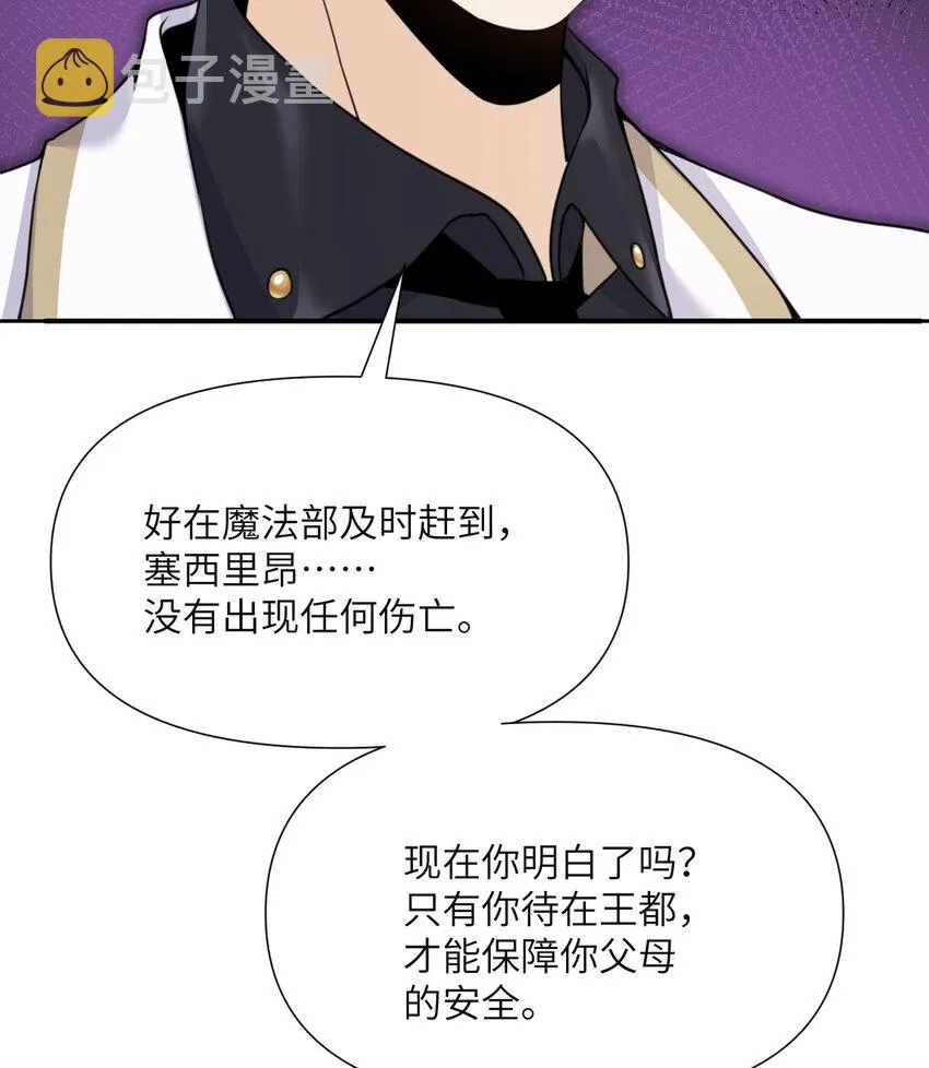 3 谎言 第48页