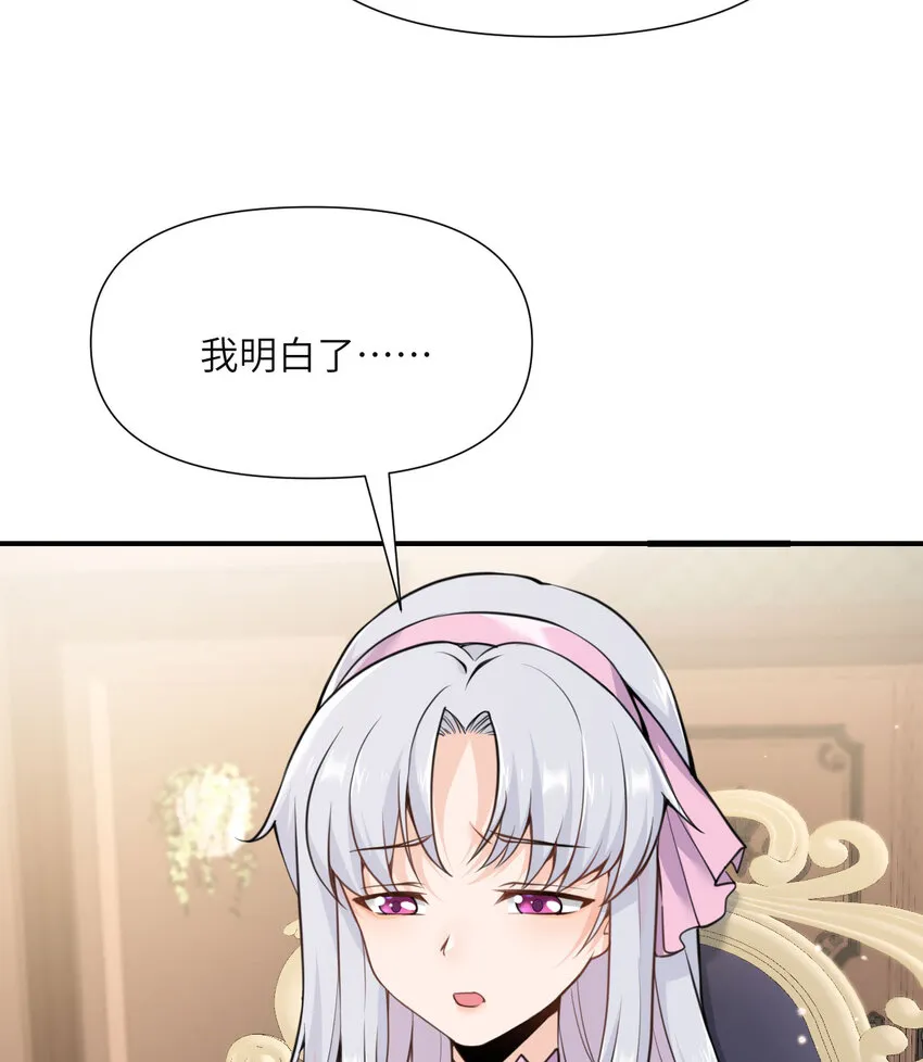 3 谎言 第49页