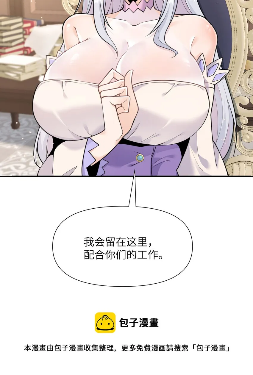3 谎言 第50页